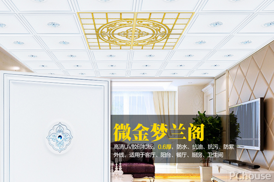 十大吊顶品牌排名 集成吊顶最新报价