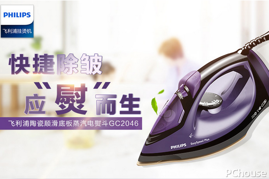 红心电熨斗好不好 红心电熨斗最新报价