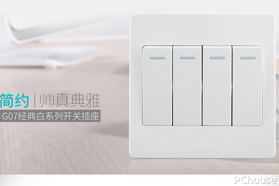 家用智能开关怎么样 家用智能开关品牌推荐