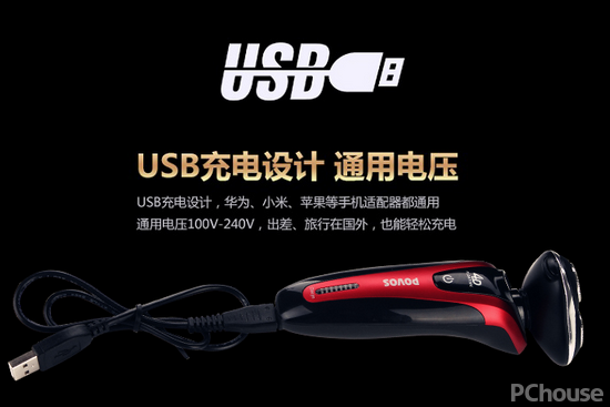 奔腾剃须刀质量好吗 奔腾剃须刀最新报价