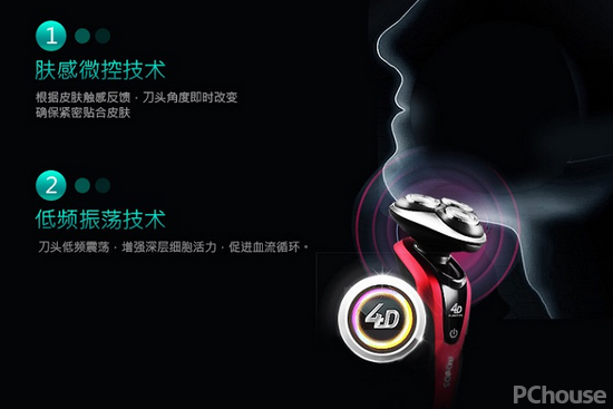 奔腾剃须刀质量好吗 奔腾剃须刀最新报价