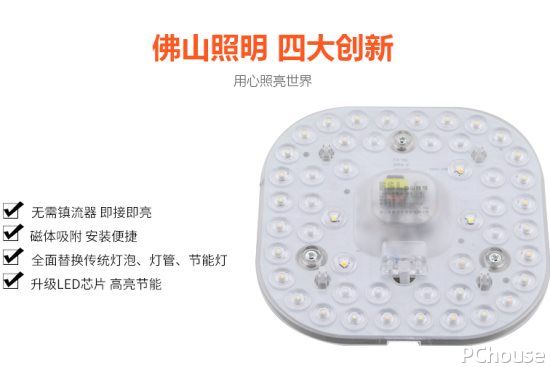 佛山照明怎么样 佛山照明灯具最新报价