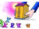 北京市公租房租金补贴申请流程