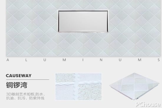 铝扣板吊顶质量怎么样 铝扣板吊顶安装指南
