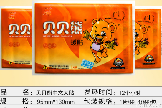 暖宝宝哪个牌子好 暖宝宝使用注意事项