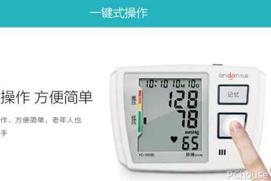  腕式血压计