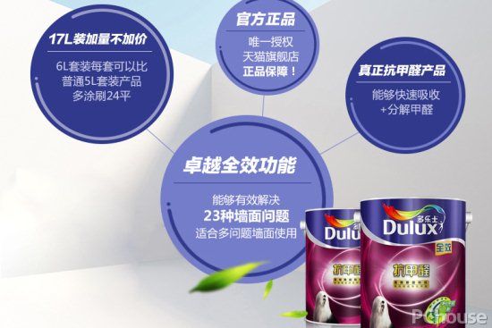 新房装修选择涂料注意要点 装修涂料品牌大全