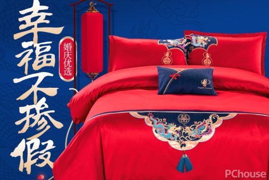 怎样选择新婚床上用品 婚庆床品最新报价