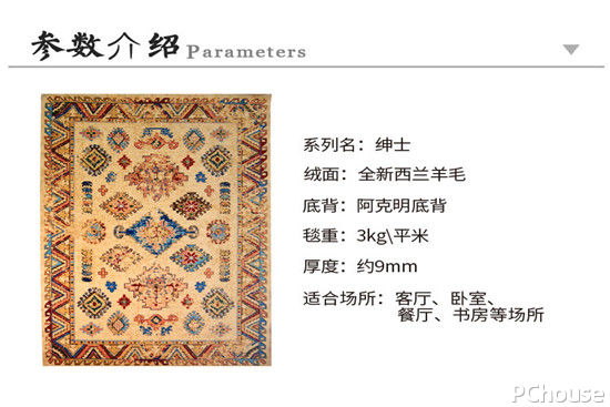 羊毛地毯的特点介绍 羊毛地毯日常保养清洁