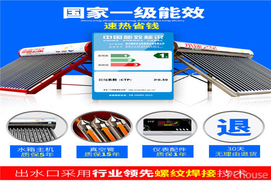 太阳能热水器优缺点介绍 太阳能热水器品牌大全