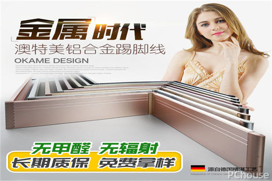 踢脚线颜色搭配技巧 踢脚线施工工艺