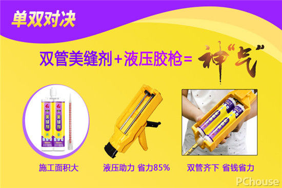 使用填缝剂注意事项 填缝剂品牌推荐