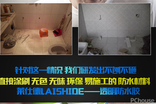 　　目前，防水材料是家居装修必备的一种材料，防水材
