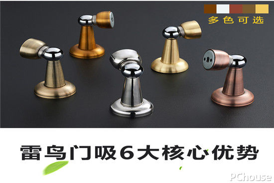 门吸如何选购好 门吸品牌大全