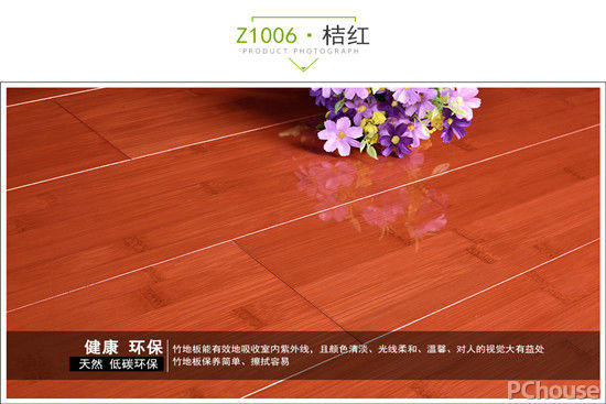 竹子地板好不好 竹子地板品牌大全