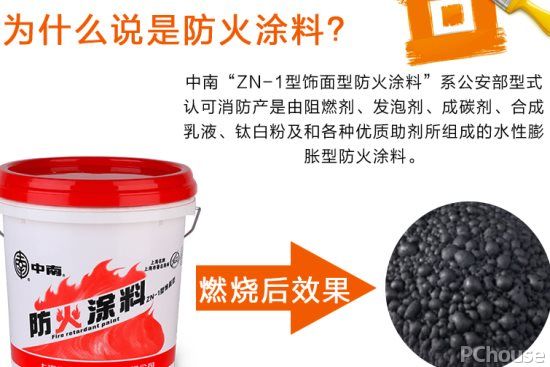 防火涂料的作用 防火涂料品牌推荐