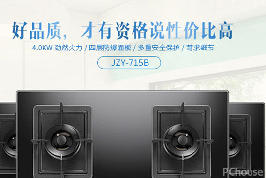 德意燃气灶