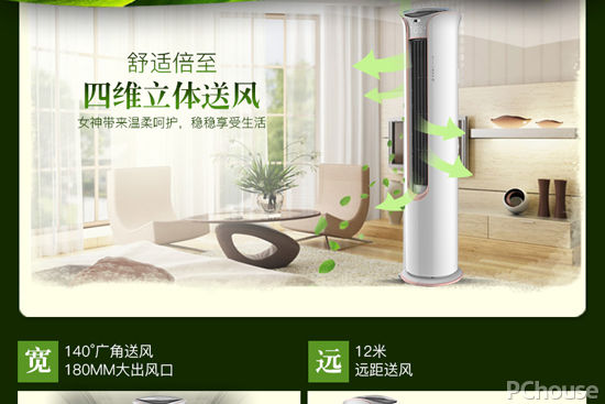 　　随着人们生活水平日益的提高，空调在人们的生活中