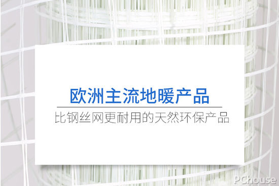 硅晶地暖