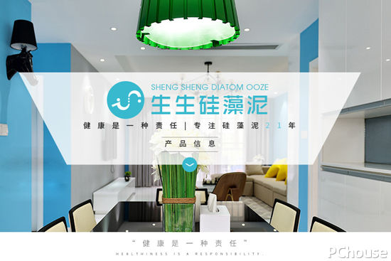 　　现在在家居的装修中越来越多的人都倾向于使用硅藻