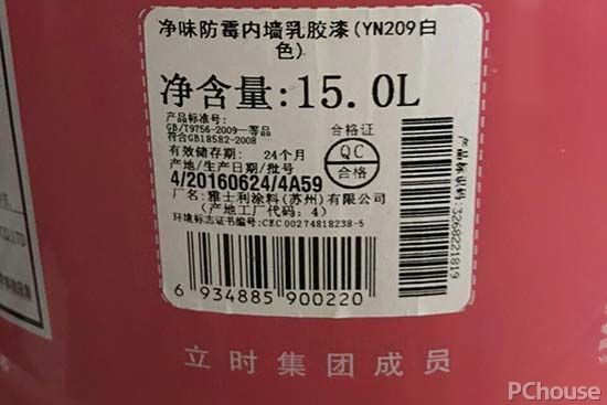雅士利乳胶漆怎么样 雅士利乳胶漆最新报价