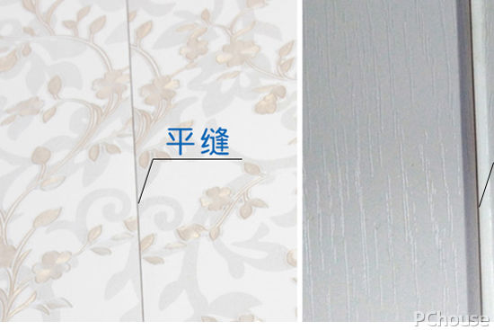 集成墙面