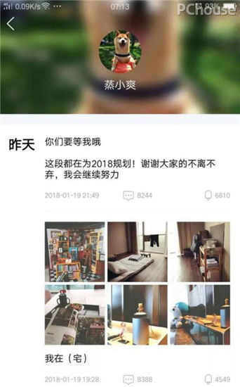 爽妹新家上热搜啦