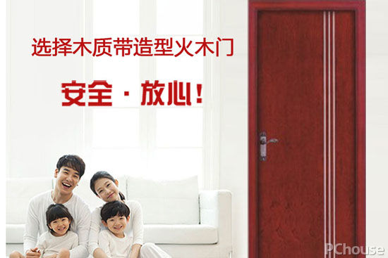 防火门