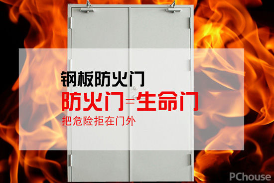 　　对于防火门大家了解多少呢?相信大家多多少少都有