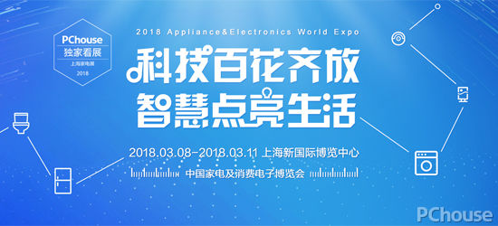 AWE2018 松下健康家电巨阵来袭