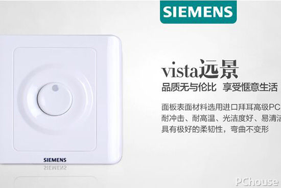 西门子智能开关最新产品 西门子智能开关清洁方法