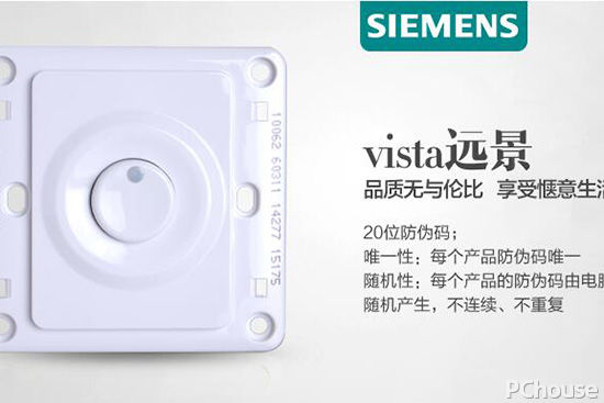 西门子智能开关最新产品 西门子智能开关清洁方法