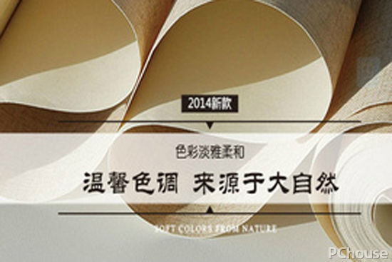 　　墙纸这个物体都是非常熟悉的，并且都知道墙纸现在