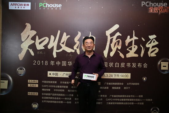 乐华集团副总经理兼乐华家居产品研究院院长方春先生