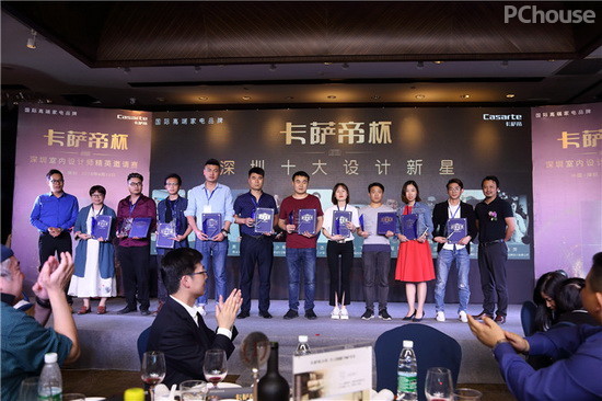 深圳室内设计师精英赛颁奖典礼 现场星光熠熠