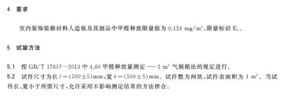 甲醛干货 E0 E1 F4有什么区别 装修攻略 装修流程 2 太平洋家居网