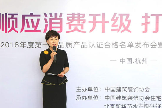 中装协启动2018品牌战略计划