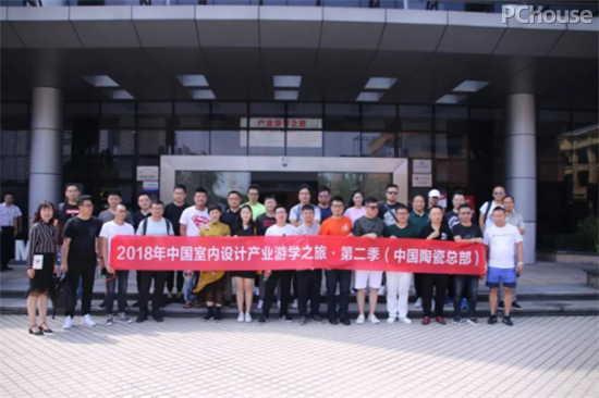 中国室内设计产业游学｜第二季 设计？材料？新交流？