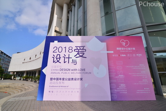 拥爱设计公益计划丨与索菲亚定制爱的温度