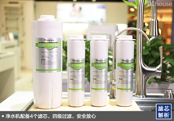 四级过滤多重净化普乐美反渗透净水机评测