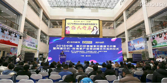 2018中国•叠石桥首届家纺直播节正式开幕