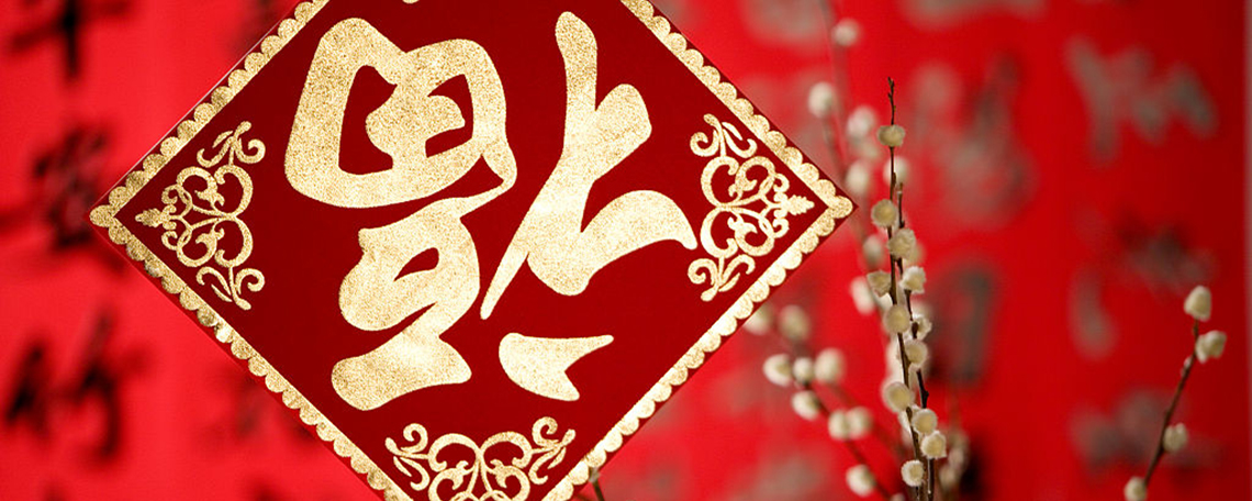 【1】超市在新年可以怎么布置