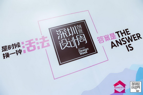 深圳创意设计周设计师之夜 在国际艺展中心举行
