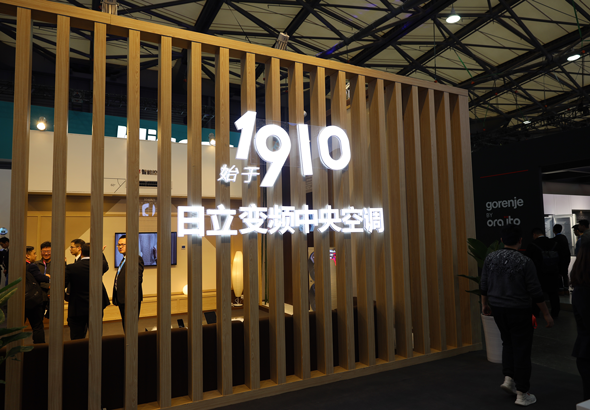 AWE2019：日立中央空调带你走进未来之家