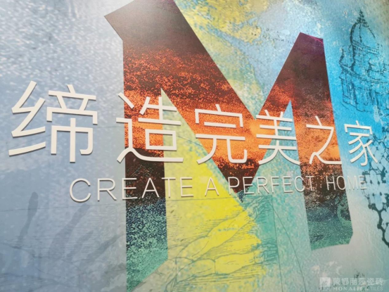 聚势·谋远·拓新程∣QD瓷砖2020年全国营销峰会