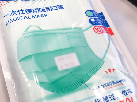 外科口罩和医用口罩的区别