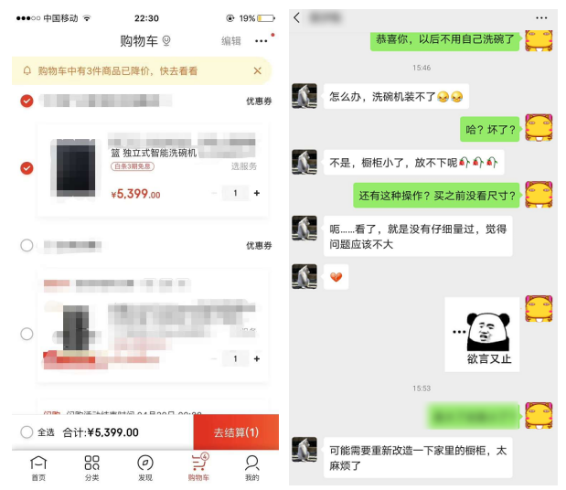 花几千块把洗碗机买回家之后，才发现买错了？！