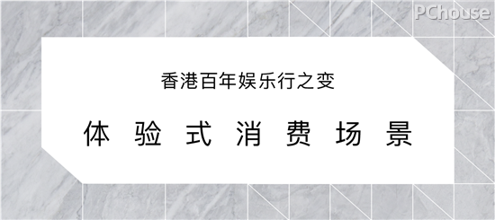 新商业趋势下 ，Oft Interiors用设计构建“体验式消费