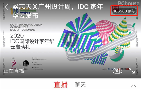 IDC国际设计家年华启动！广州绿心国际大师共建未来之