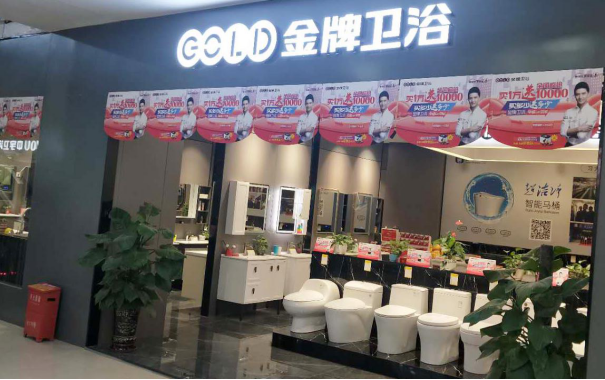 放开“价”势，感恩回馈丨金牌卫浴国庆大促火热进行中